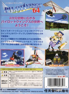 Pilotwings 64 (Japan) box cover back